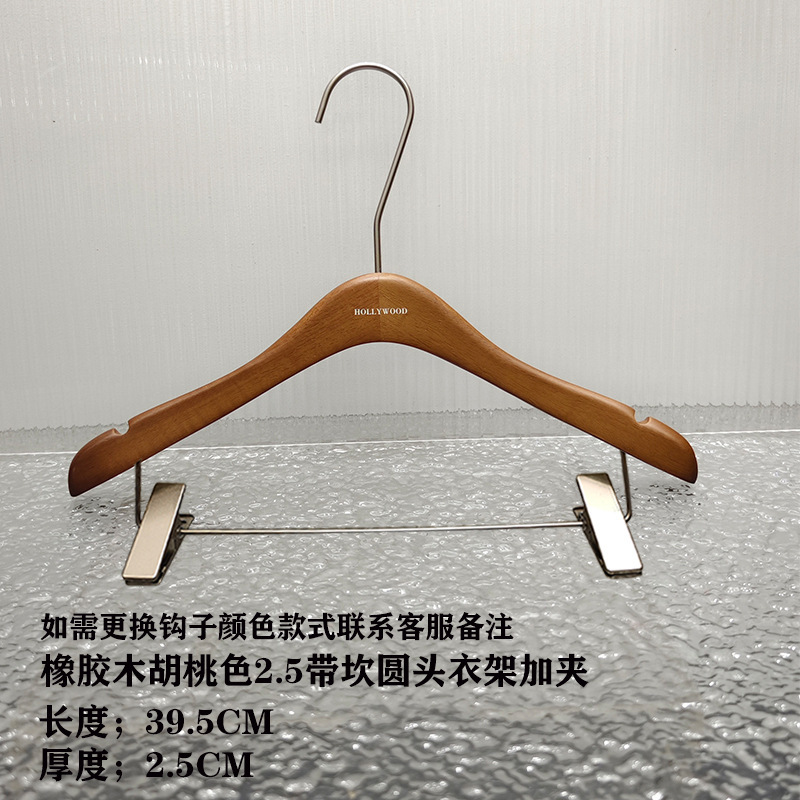 衣料品店用洋服ハンガー、クルミ色婦人服無垢材紳士服ハンガー、高級オーク感触塗装滑り止めズボンクリップ|undefined