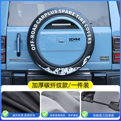 Suitable for Chery Icar V27 Thickened Spare Tire Cover, Car Off-Road Vehicle Tire Sun Protection Cover, Protective Cover, Modification Supplies (Spare wheel cover) - icar-v27-thickened-carbon-fiber-pattern-spare-tire-cover-mountain-letter-style1-piece-free-tools