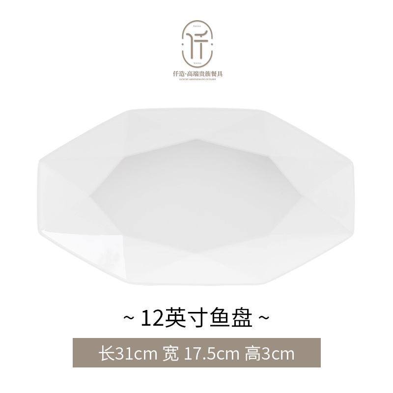 하오위에 - 12inch 물고기 접시