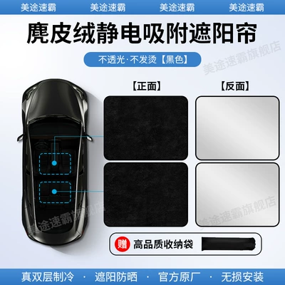 Insulation Sunshade, Car curtains - haisi-05-dm-i-silicone-suede-electrostatic-adsorption-type-separates-model-black