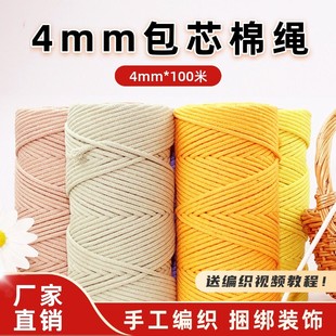 4mm��о���K�ֹ�DIY�������K��о�K�����������ˇƷ��о���K��
