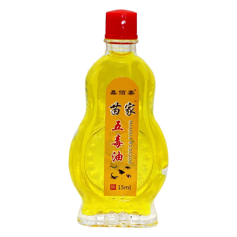 鑫佰泰苗家五毒油15ml 苗家五毒油皮肤外用草本抑菌油油剂正品|undefined