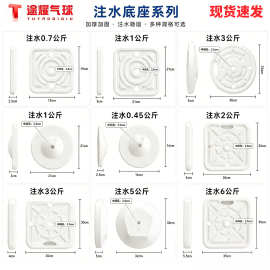 注水底座气球KT板底座婚庆生日婚礼派对装饰背景道具支撑注水立柱