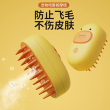 宠物按摩喷雾梳子刷子去浮毛清理宠物毛发护理梳子清洁用品