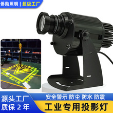 语音投影灯工业天车当心吊物厂房车间logo灯注意安全工业投影灯