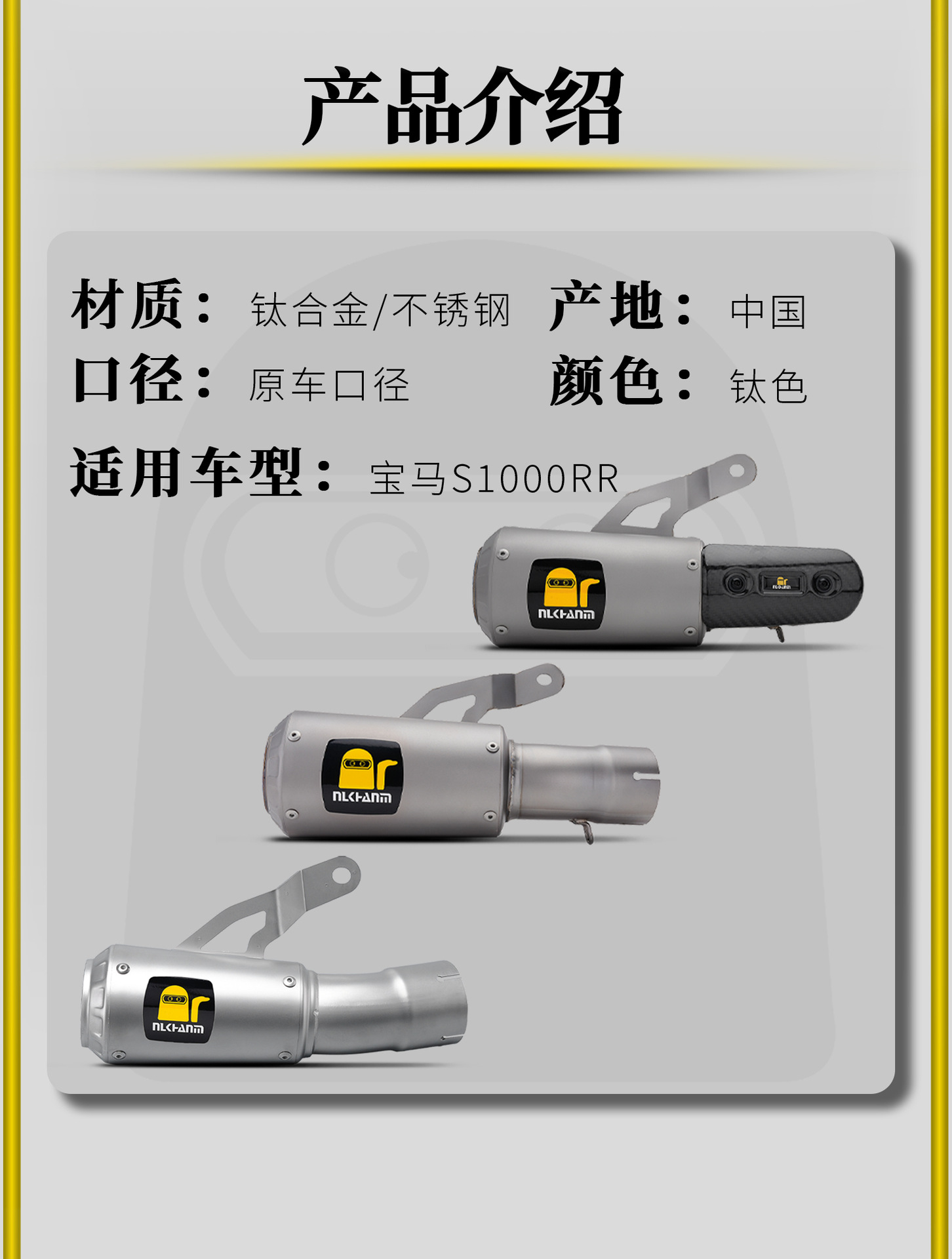 Bmw S1000Rr 19-25 Motorcycle Modified Exhaust Pipe, Titanium Alloy Canister and Tail Section, Non-Destructive Installation