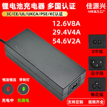 定制12.6V8A恒流锂电池充电器中规CCC认证54.6V2A机器人充电器
