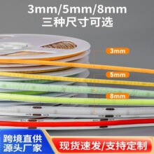 cob�􎧳���3mm5���׵͉�5vխ��24V��ɫ���Ծ��l��խled����׃��