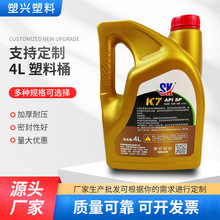 �S��HDPE���ωض�/�� ����Ͱ4������Һ�؝����͉�4L��sҺ����Ͱ