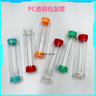 Original Factory Direct Supply Pc Transparent Packaging Tube Pvc Plastic Extrusion Storage Round Tube Abs Plastic Hollow Hard Tube