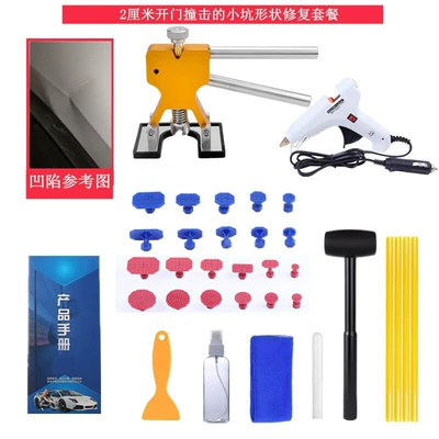 Sheet Metal Spray Repair, dent seamless repair puller sheet - small-pit-suction-and-extraction-tool-12v-car-glue-gun