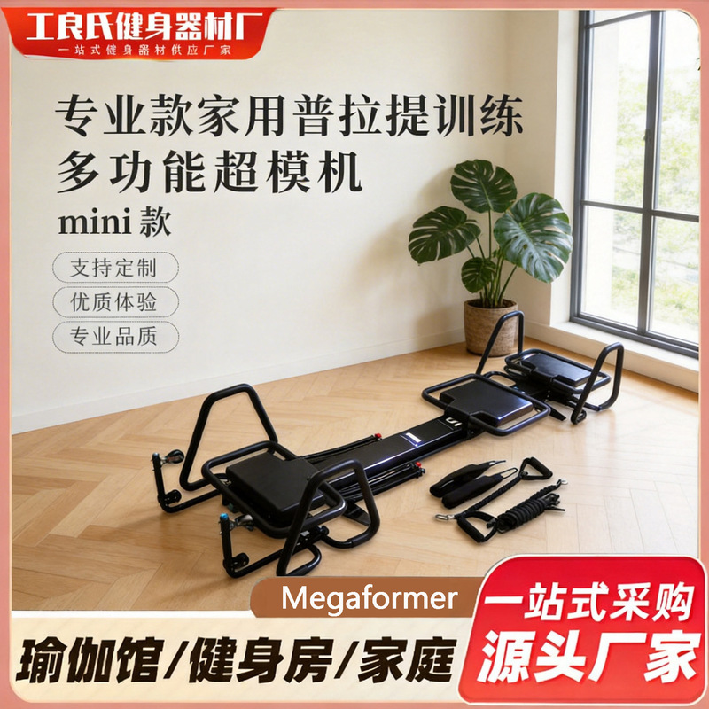 Pilates Multifunctional Supermodel Machine Mini Multifunctional Women's Fitness Supermodel Machine Commercial Fitness Supermodel Machine