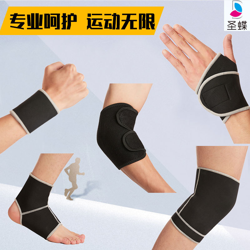 厂家批发SBR复合护腕护膝护肘护踝护掌护小腿 锻炼健身运动护具套|ms