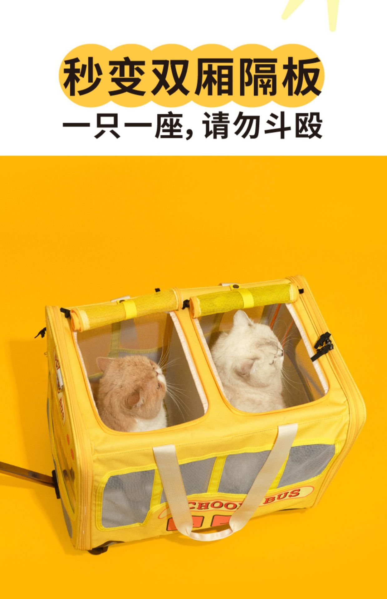 噗扑实验室校园巴士宠物外出拉杆箱大容量两厢多猫狗狗包车载猫窝-阿里巴巴