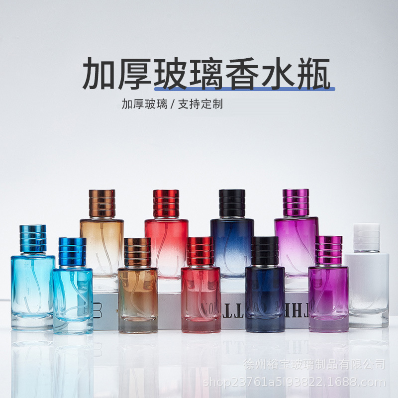 现货供应30 50 100ml圆柱玻璃香水瓶分装瓶渐变色香水瓶可印LOGO