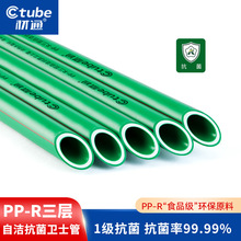 家庭PPR三层自洁磁性冷热水管 家装热熔纳米抗抑菌防垢防霉给水管