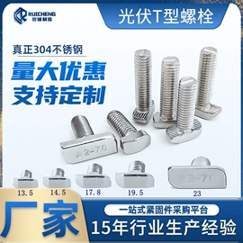 螺钉;螺栓;螺母