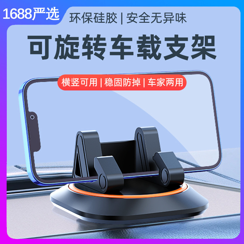 センターコンソール固定回転可能車載携帯電話スタンド計器台自動車装飾品滑り止めマット車載携帯電話スタンド|undefined