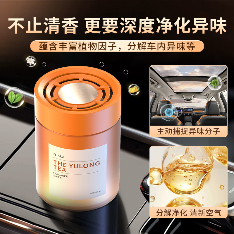 汽车香薰厂家批发新款持久留香车载香薰去异味高档汽车香氛固体|undefined