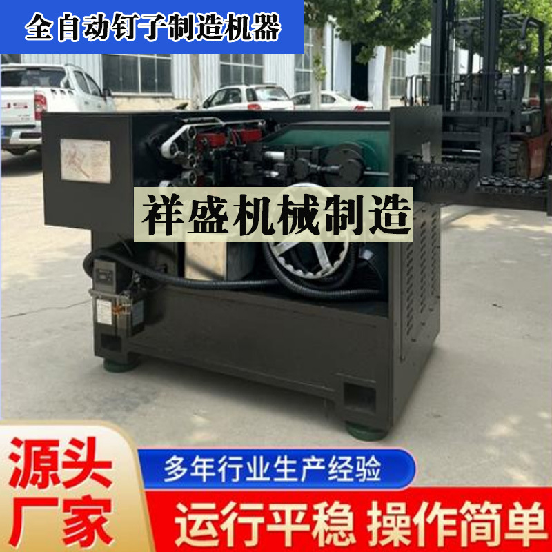 Fully Automatic Nail Making Machine, High-Speed Nail Making Machine, Metal Forming Equipment, Construction Site Nail Making Machine, Steel Nail Machine, Hardware Manufacturing
