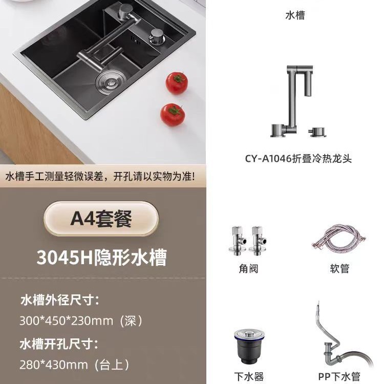 Fregadero invisible de acero inoxidable 304, tanque único, nano negro oculto, mesa de bar, lavabo para verduras, mini piscina