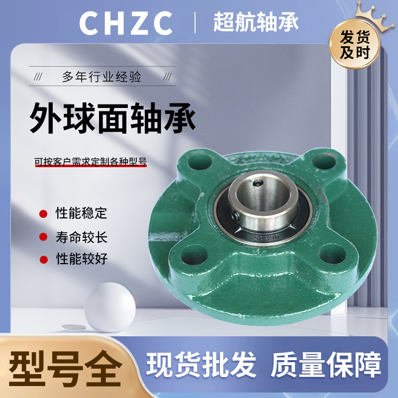 外球面轴承 UCFC217 UCFC218 轴承