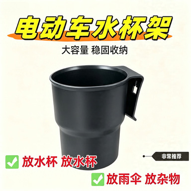 Universal hanging cup holder for electric vehicles and cars, multifunctional vehicle storage rack, tool-free simple modification device