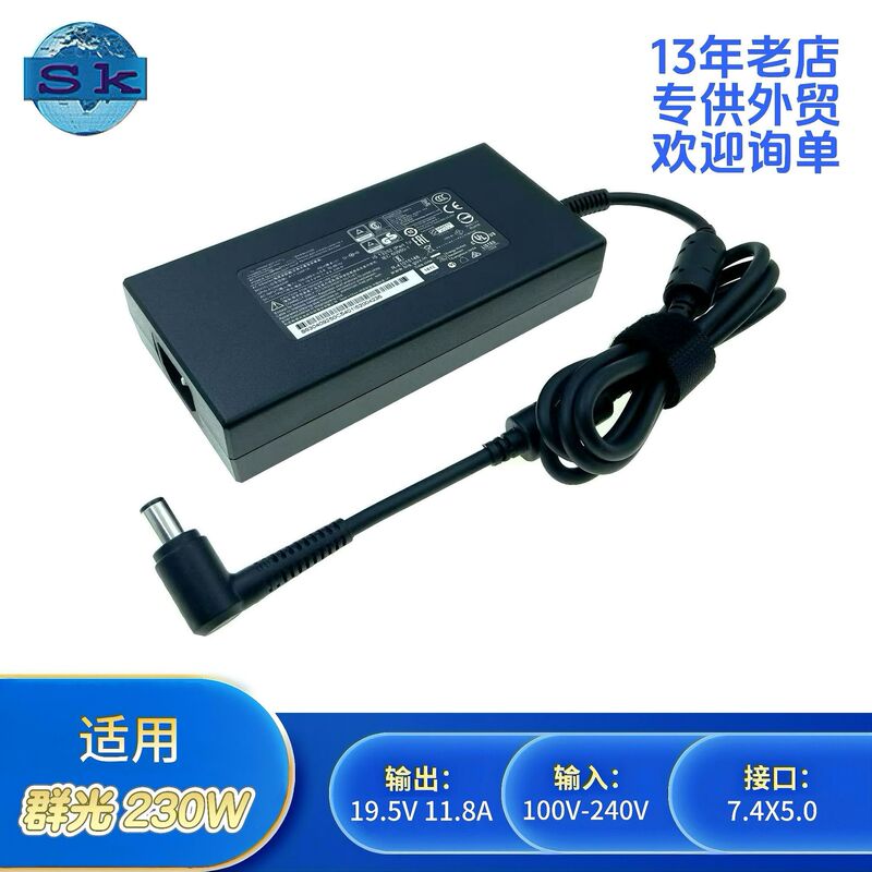Suitable for Shenzhou Chicong Qunguang A17-230P1A230W Power Adapter 19.5V11.8A Notebook Suitable for Shenzhou Chicong Qunguang A17-230P1A230W Power Adapter 19.5V11.8A Notebook