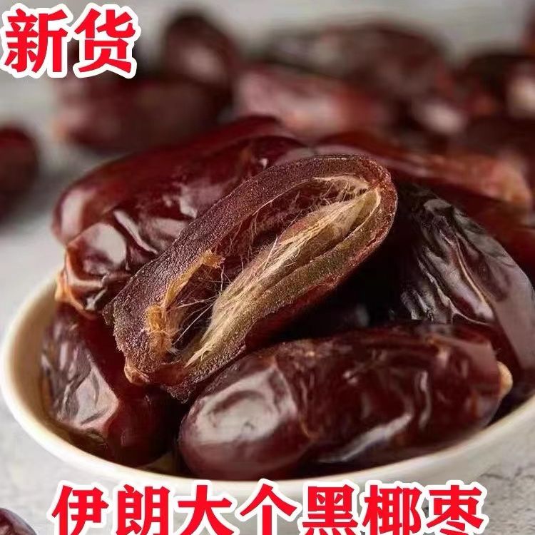精选椰枣装迪拜阿联酋伊拉克沙特黑椰枣非新疆特产蜜枣红枣黄椰枣