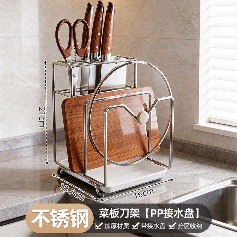 Rack de almacenamiento de cuchillos multifuncional 2026 nuevo modelo 304 de acero inoxidable cuchillos de cocina integrados cuchillos de cocina tablero de corte rack de almacenamiento