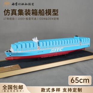 65cm�������b�䴬ģ���S����18000TEU��˾�[����ˇ����ģ�S��