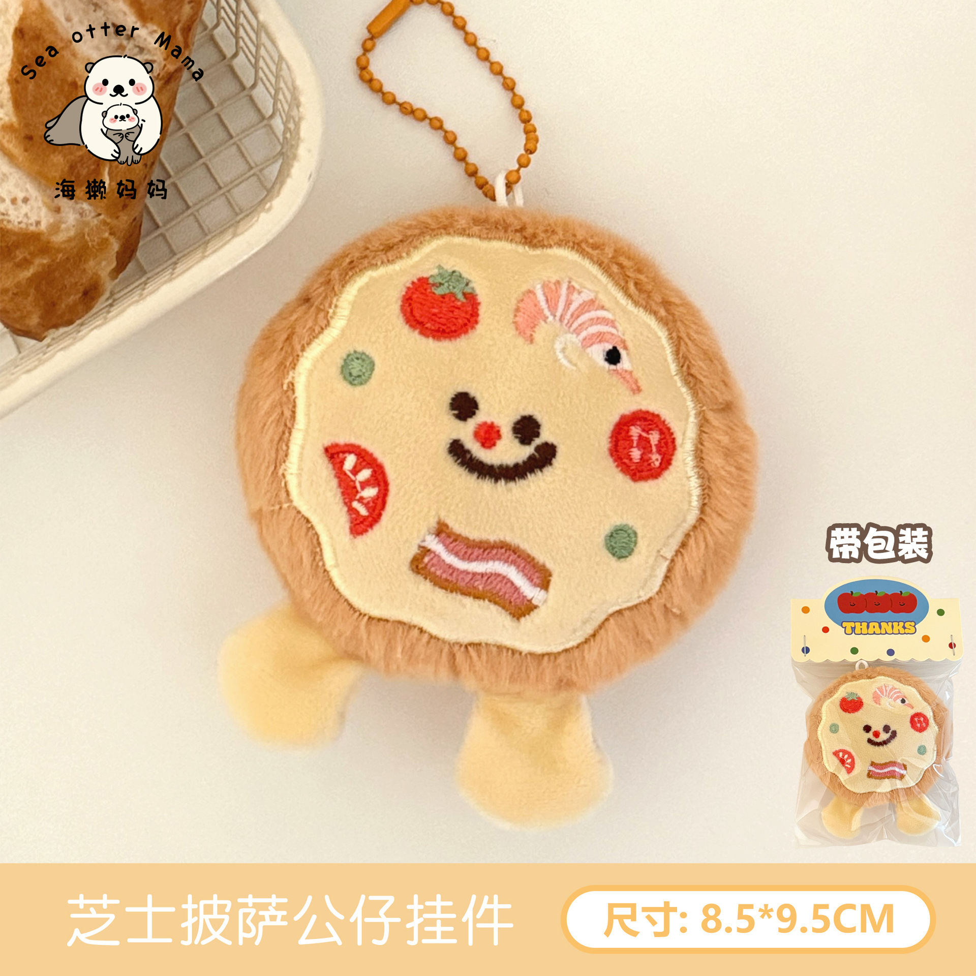 Nuevo adorable sonrisa broche colgante extraña muñeca de peluche colgante llavero muñeca creativa joyas pequeñas
