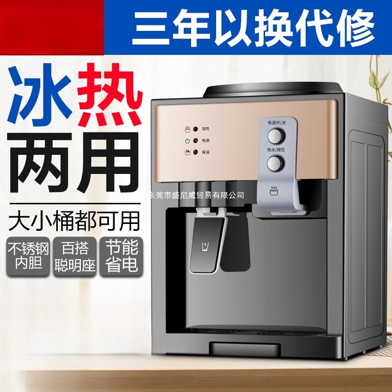饮水机台式小型家用全自动智能迷你冷热两用桌面桶装水宿舍办公室|undefined
