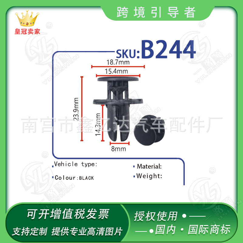 Adecuado para Kia moderna cubierta de malla media guardabarros forro fijo clavo doble agujero piercing clavo B244
