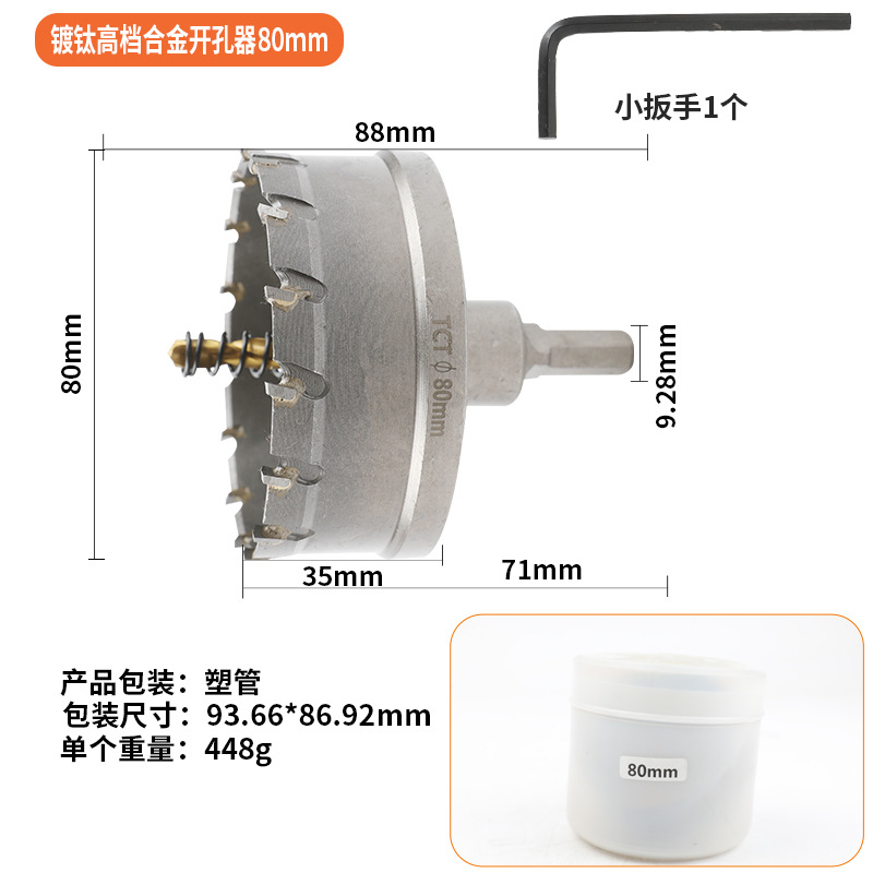 80MM