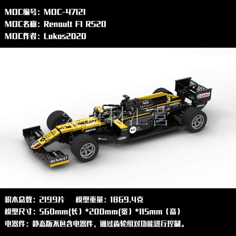 MOC-47121 F1 Racing 2020 Season RS20 Domestic Building Blocks Compatible with Lego Technology