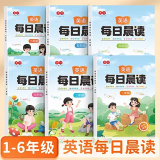 小学生英语每日晨读英语美文阅读1-6年级人教版口语同步提升训练
