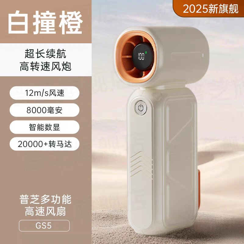 Huracán de alta velocidad violenta turbina pequeña cañón de viento especial para las pestañas de belleza portátil mini hielo sensación de gran ventilador de bolsillo