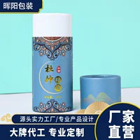 Производители поставляют толстые крафт-бумажные банки с чашками для воды круглые бумажные трубки для пищевых продуктов чая бумажные банки с печатным логотипом