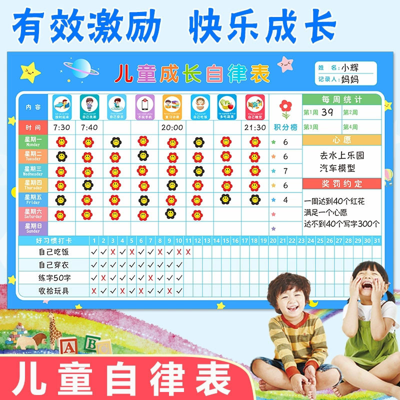 子供の成長計画良い習慣開発チャート壁ステッカー磁気ホーム夏休み学習時間スケジュール磁気|undefined