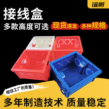 86墙壁开关插座暗盒厂家PVC防火阻燃绝缘底盒预埋暗线分线盒