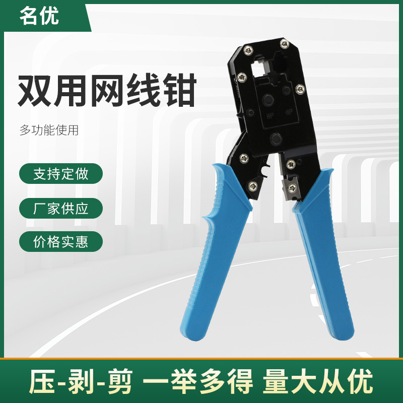 多功能剥线钳网络电话水晶头压线钳HT-318多功能两孔压接两用钳子