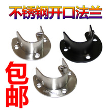 加厚衣柜挂衣杆固定托座黑色不锈钢开口法兰圆管座晾衣杆托架底座