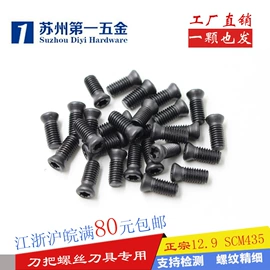 螺栓;螺钉;螺母