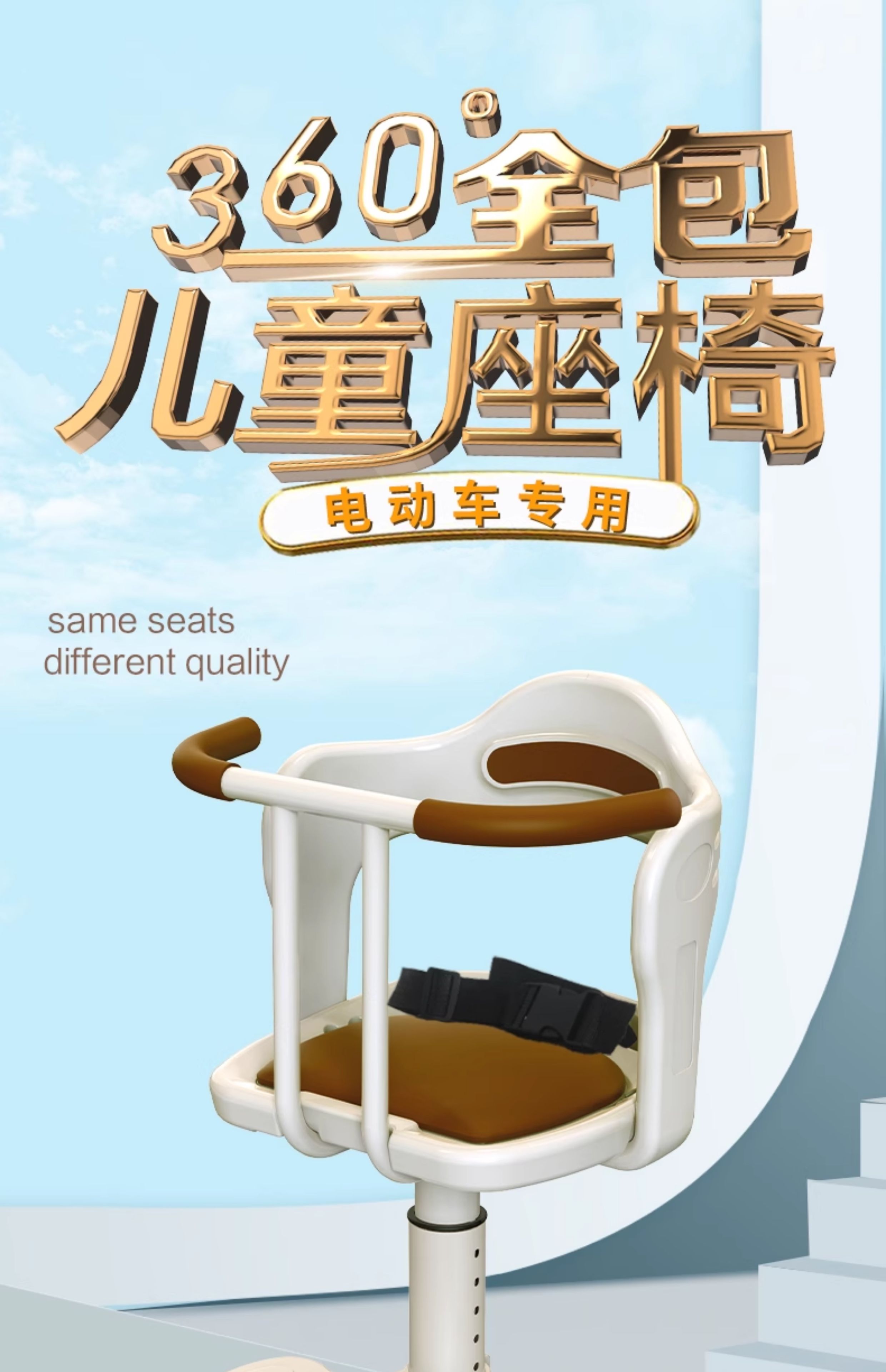 Suitable for Electric Vehicles, Children's Front-Mounted Seats, Baby Electric Bike Seats, Motorcycle Small Stools, and Small Stools for Infants