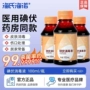 海氏海诺伤口家用杀菌碘酒