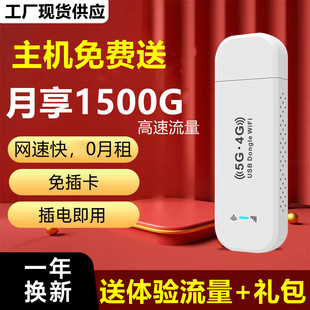 Card-free portable mobile wireless wifi three NetCom 4G traffic portable Internet car hotspot router broadband