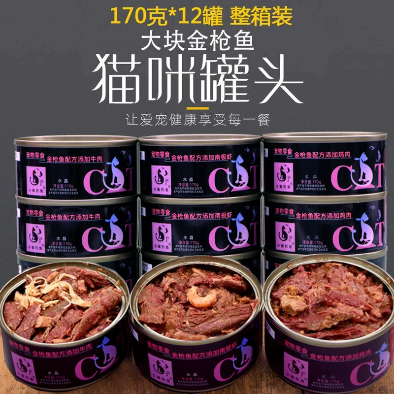 Консервы для кошек, 170 г, тунец, кошачьи закуски, основной продукт питания для взрослых кошек, консервы для кошек, говядина, консервы для кошек, влажный корм, кошачьи закуски