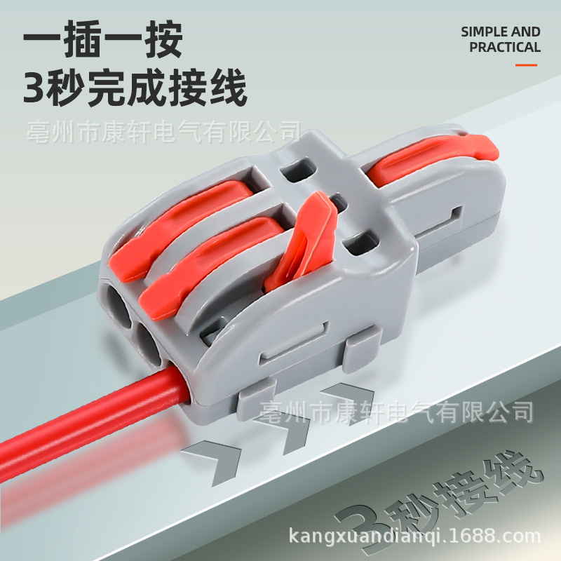 Spl系列1进1出2进2出3进3出快速电线连接器接线端子电线 夹分线器