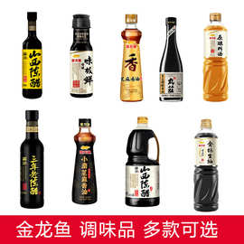 金龙鱼香油蚝油料酒丸庄高鲜酱油/金标生抽1.8L/梁汾老陈醋500ml